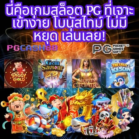 ผลบอลสดมีเสียงเตือน888